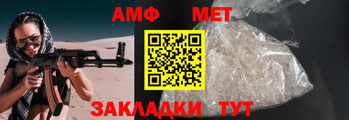 АМФЕТАМИН Premium  АМФ  Балашов  Вход с VPN 