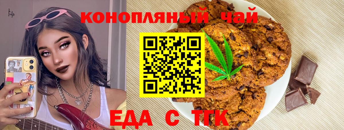 Балашов  Canna-Cookies марихуана  Вход с VPN 