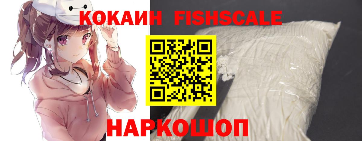 Кокаин 98% Балашов