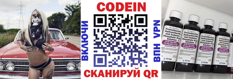 МЕГА зеркало  хочу наркоту  Балашов  Кодеин напиток Lean (лин) 