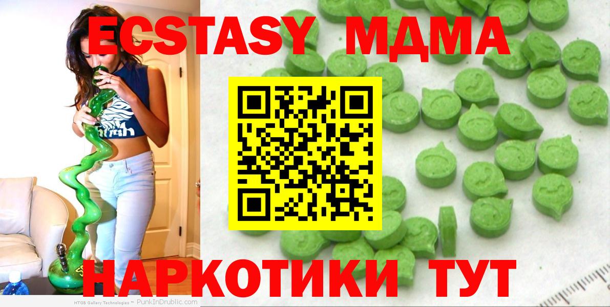 Экстази круглые Балашов