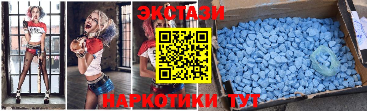 Экстази MDMA  Вход с VPN  ЭКСТАЗИ  Балашов  Ecstasy 99% 