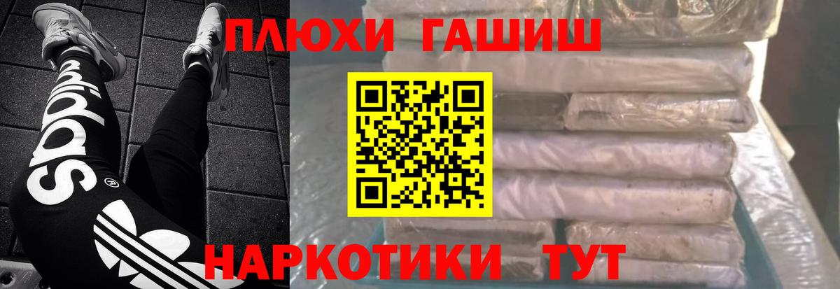 ГАШИШ убойный Балашов