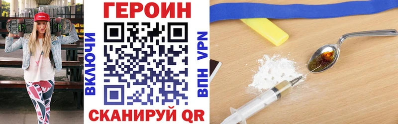 купить закладку  ОМГ ОМГ как зайти  Героин хмурый  Балашов 