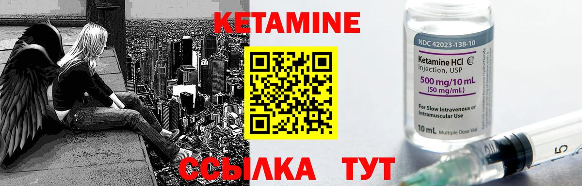 Балашов  Кетамин VHQ  Вход с VPN  Кетамин VHQ 