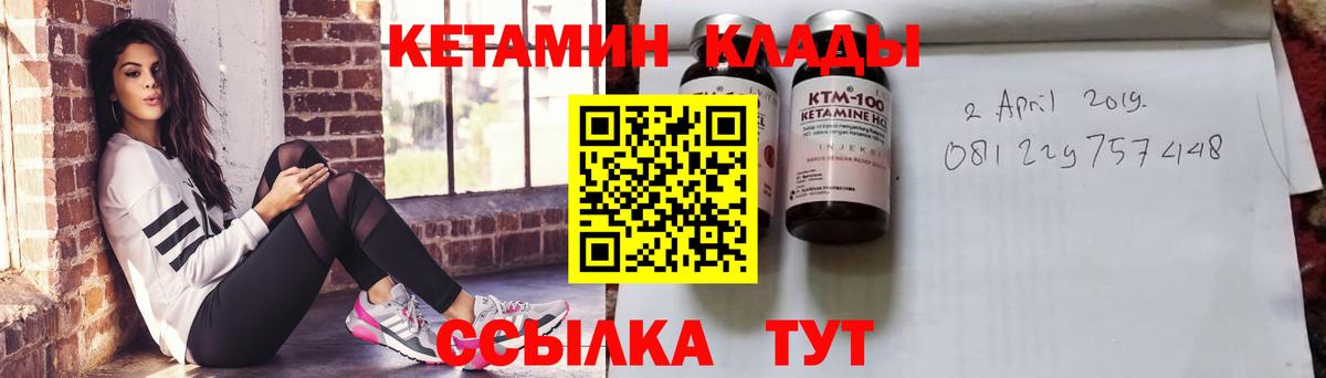 КЕТАМИН ketamine Балашов