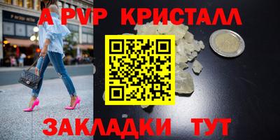 apvp Обнинск