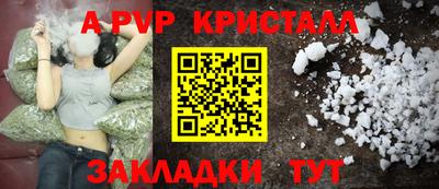 apvp Обнинск