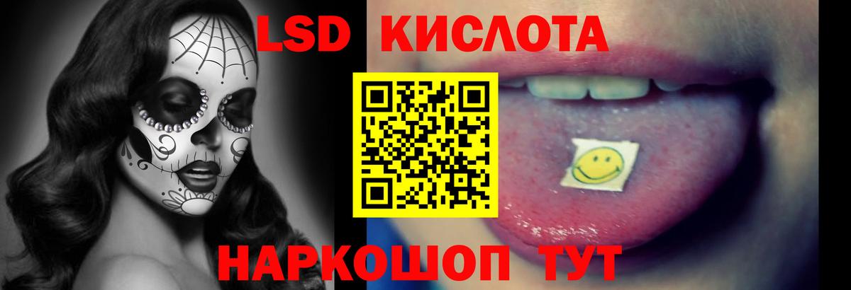 LSD-25 экстази  Вход с VPN  LSD-25 экстази кислота  Балашов  Лсд 25 экстази ecstasy 
