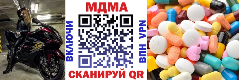 продажа наркотиков  Балашов  MDMA crystal 