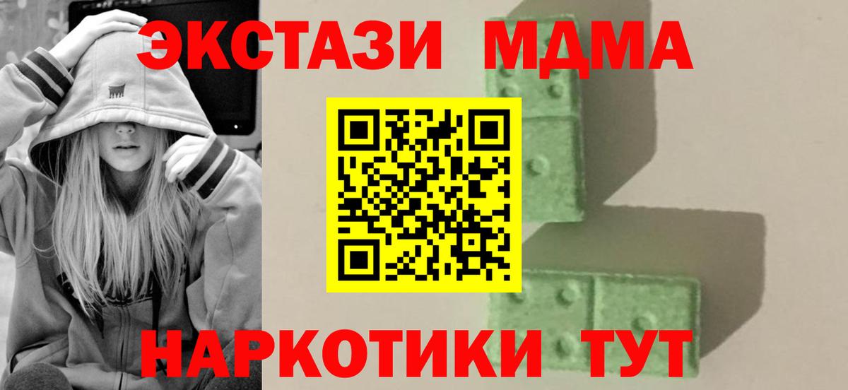 МДМА молли  Вход с VPN  Балашов  MDMA кристаллы 
