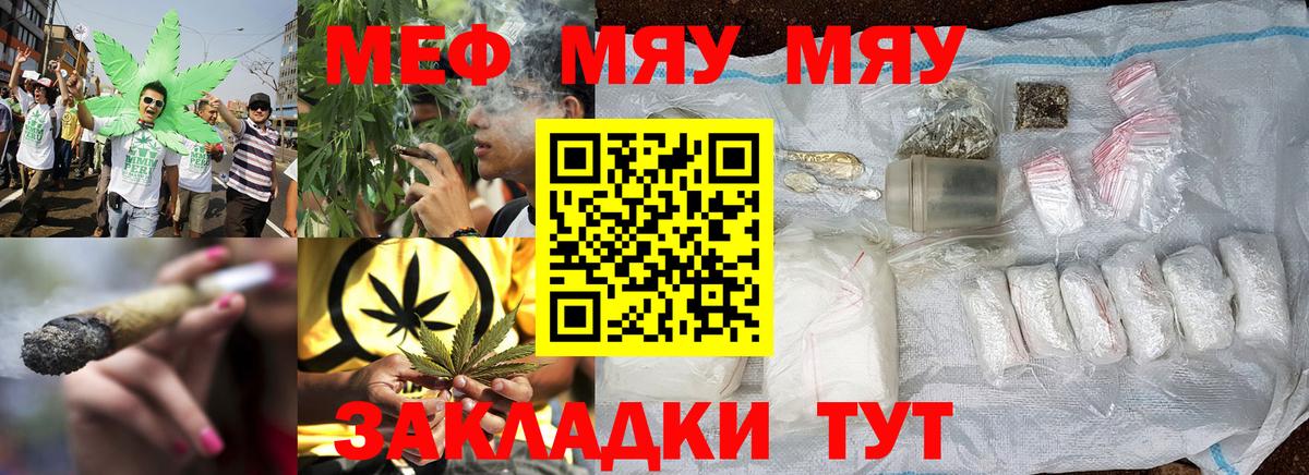 Мефедрон кристаллы  МЯУ-МЯУ кристаллы  Балашов  МЯУ-МЯУ  Вход с VPN 
