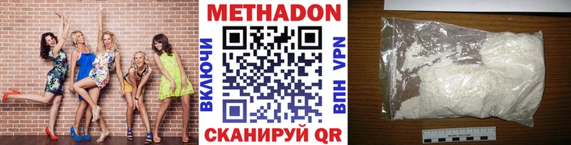 Метадон methadone Балашов