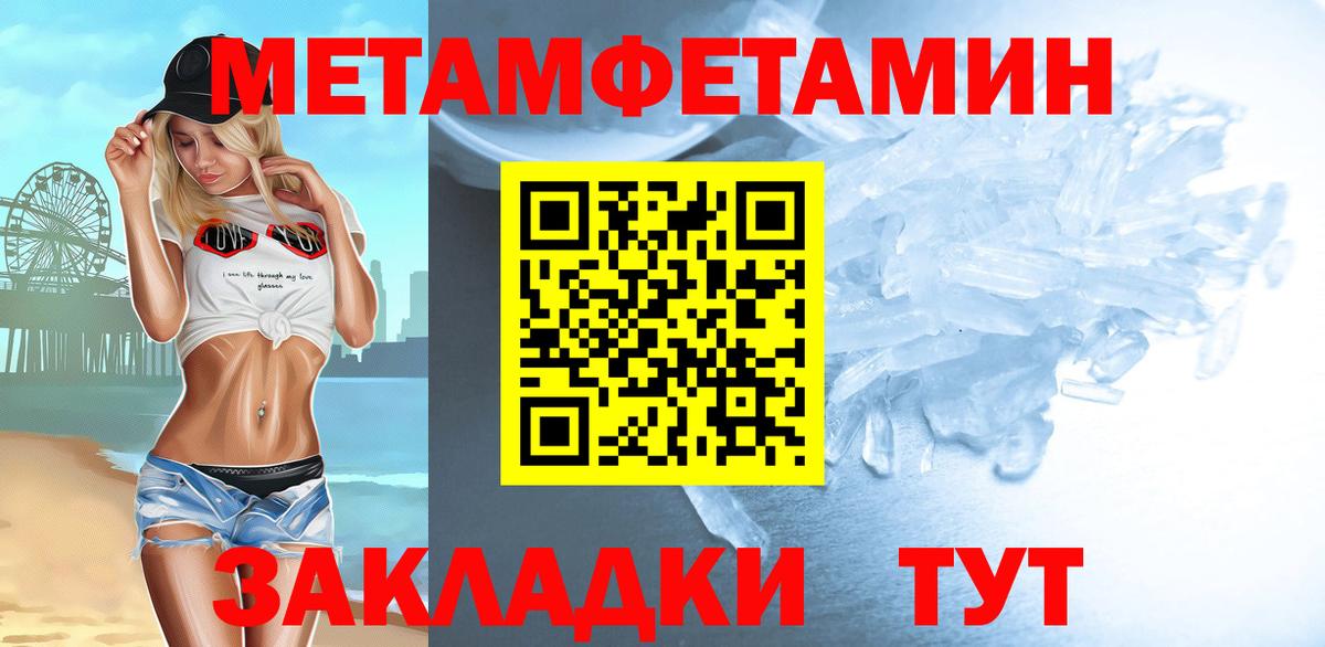 Метамфетамин кристалл  Метамфетамин кристалл  Балашов  Вход с VPN 