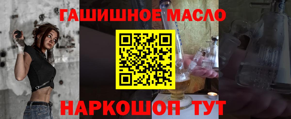 ТГК Wax Балашов