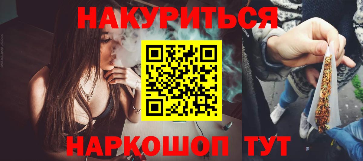 Марихуана LSD WEED  Конопля семена  Шишки марихуана Bruce Banner  Балашов  Вход с VPN  Канабис марихуана 